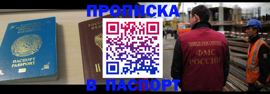 где прописаться в Дальнереченске