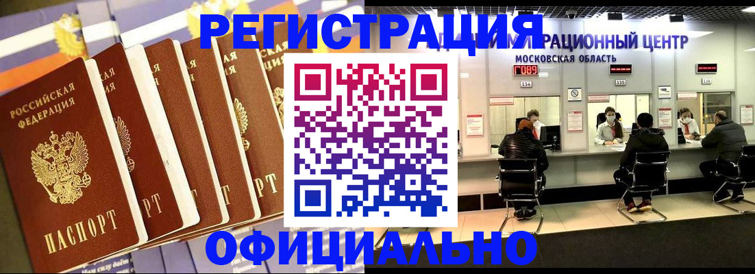 временная регистрация законно в Дальнереченске